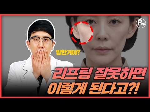 내가 리프팅 망했던 이유??🤦‍♀️