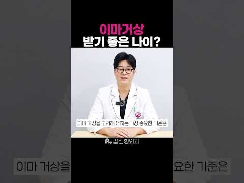 이마거상 받을 나이❓ 그 질문부터 틀렸습니다 #shorts